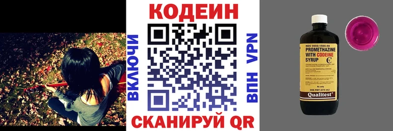 Кодеин Purple Drank  мориарти Telegram  Пучеж 